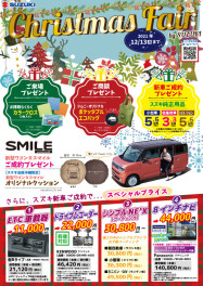 クリスマスフェア最終日ですッ！！！！